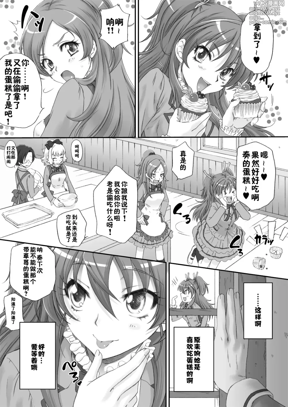 Page 5 of doujinshi Hibiki de asobou ♪