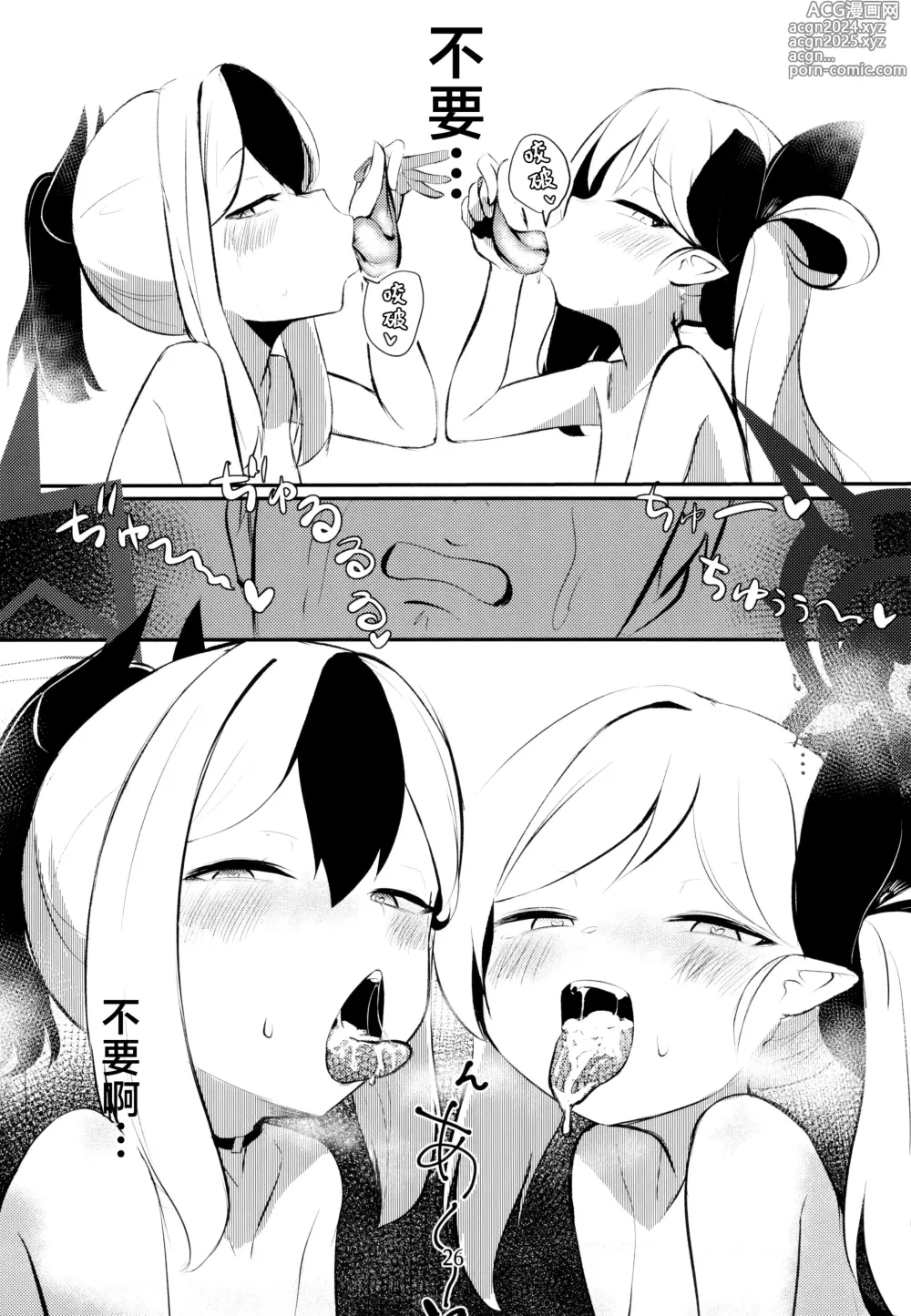 Page 26 of doujinshi 佳代子和睦月的ASMR