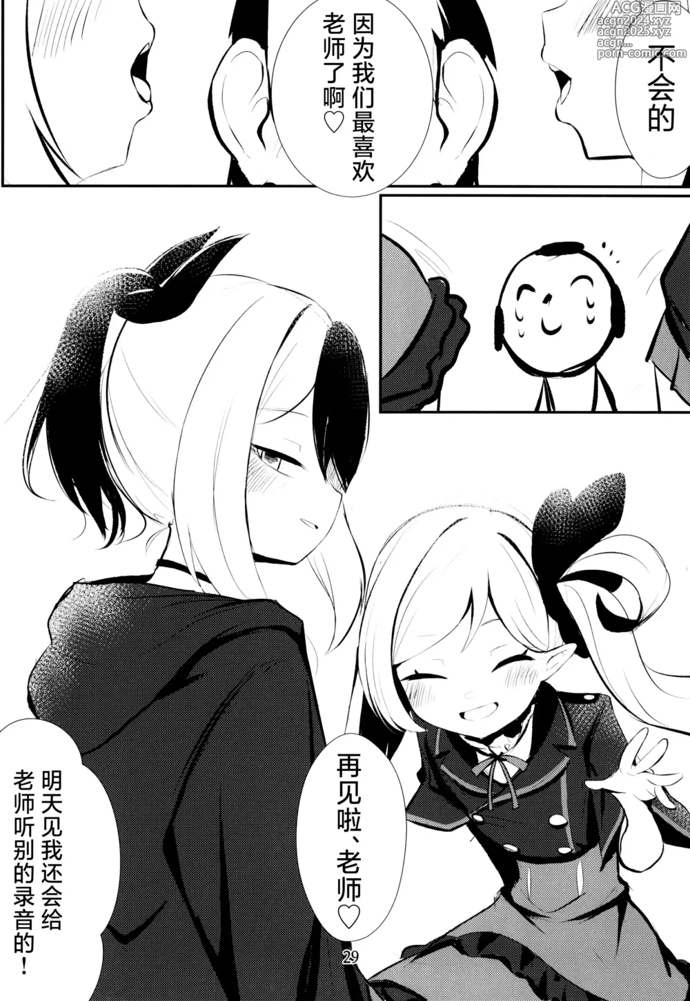 Page 29 of doujinshi 佳代子和睦月的ASMR