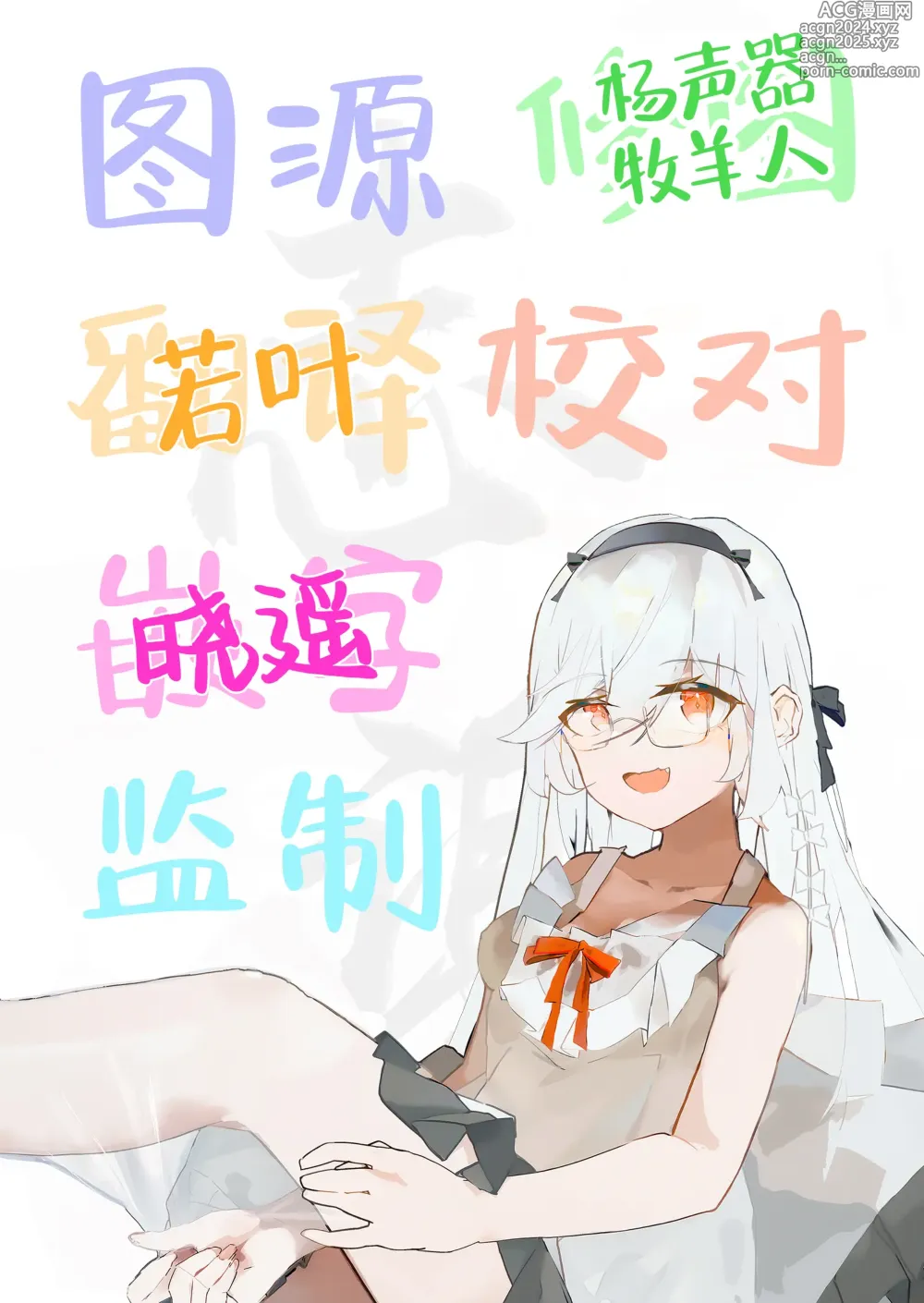 Page 32 of doujinshi 与优香&诺亚一起的涩涩本