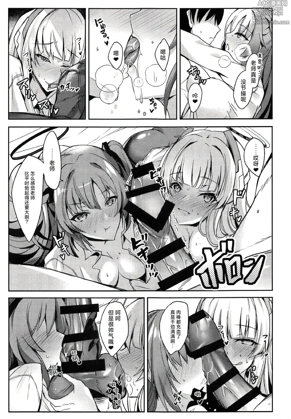 Page 6 of doujinshi 与优香&诺亚一起的涩涩本