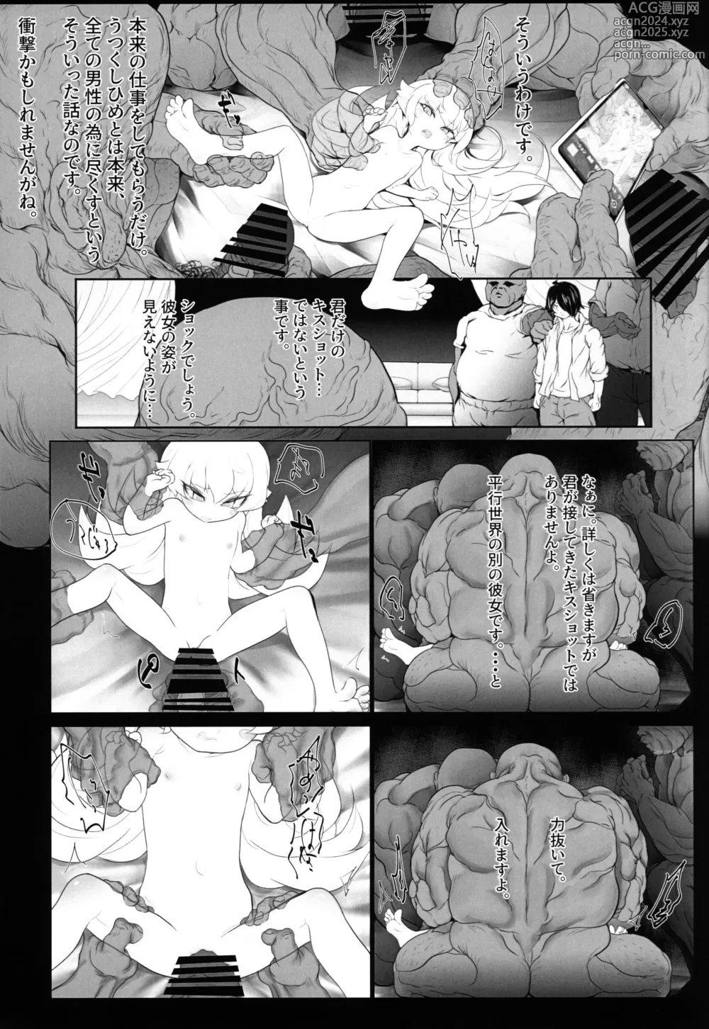 Page 4 of doujinshi Utsukushisato