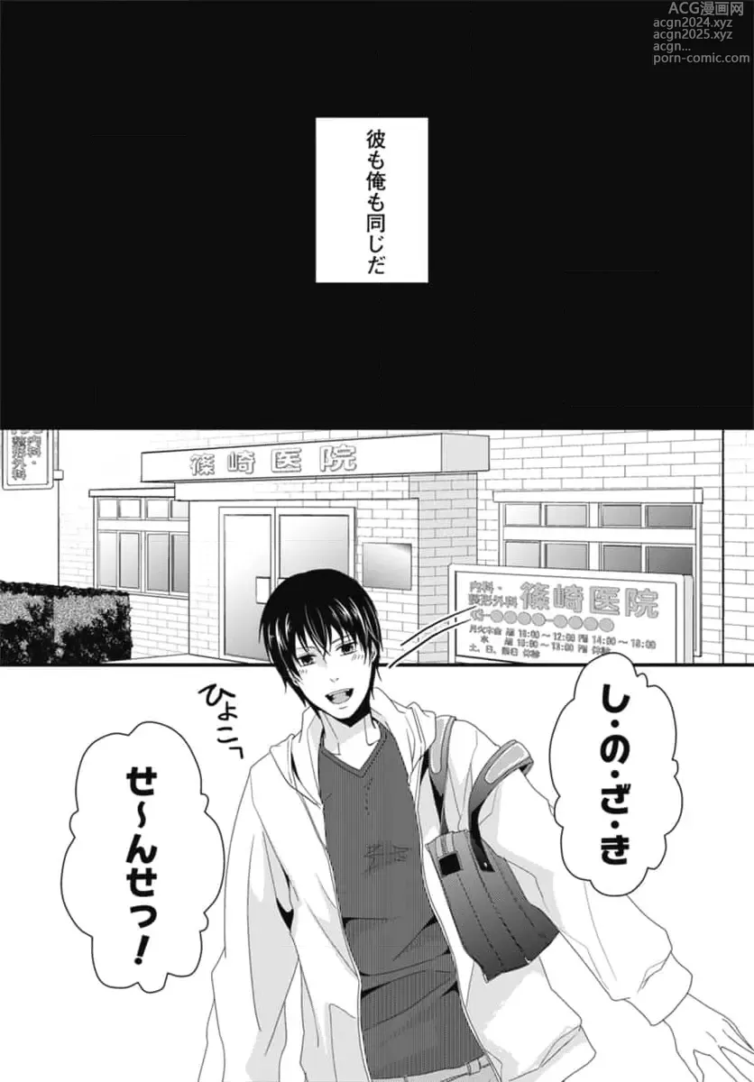 Page 5 of manga 【 gappon ban】Ero Sugiru Seihuku Dai Zukan