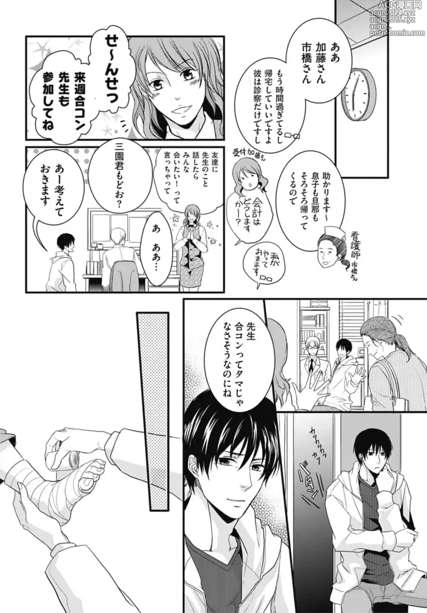 Page 7 of manga 【 gappon ban】Ero Sugiru Seihuku Dai Zukan