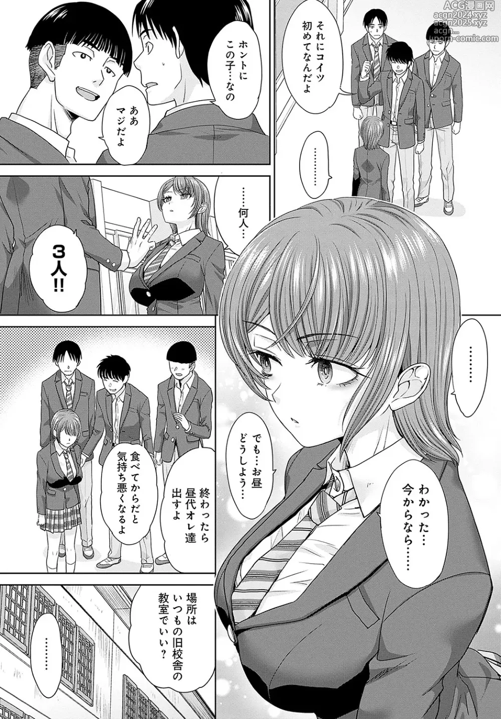 Page 2 of manga Nikubenki no Takamori san Ch. 1-4