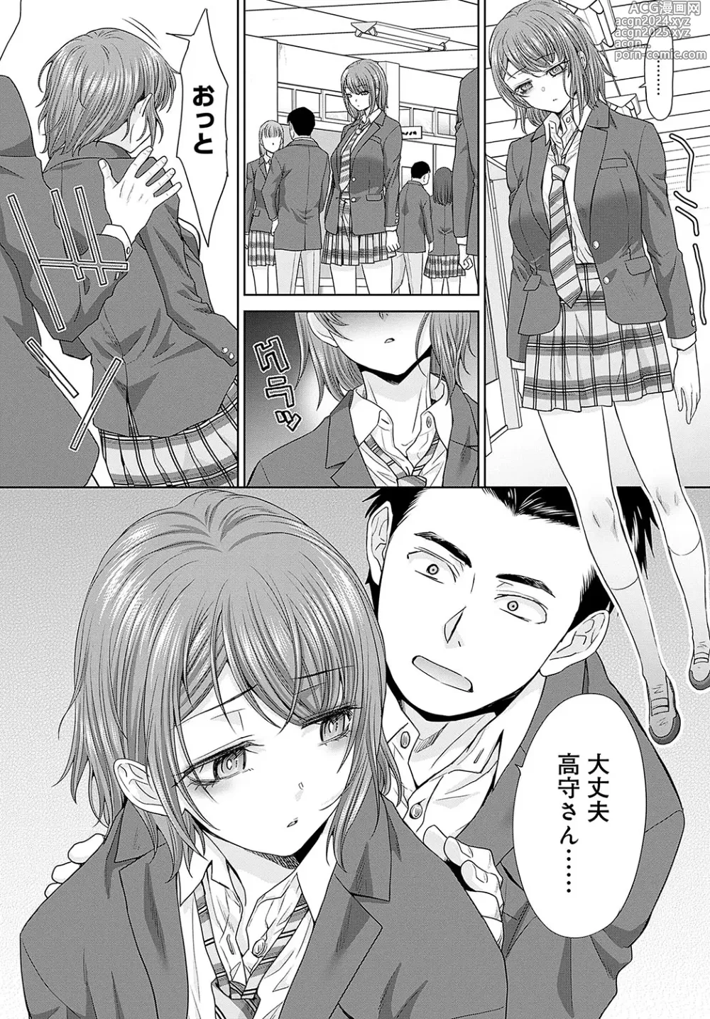 Page 19 of manga Nikubenki no Takamori san Ch. 1-4