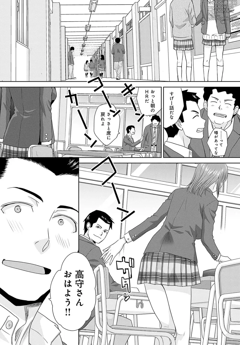 Page 26 of manga Nikubenki no Takamori san Ch. 1-4