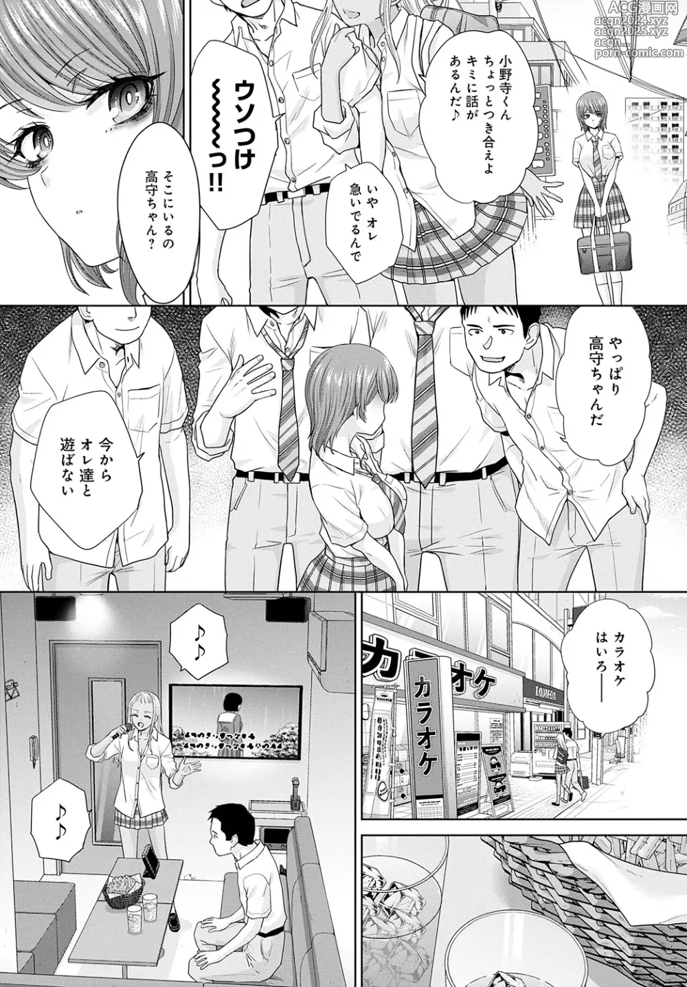 Page 63 of manga Nikubenki no Takamori san Ch. 1-4