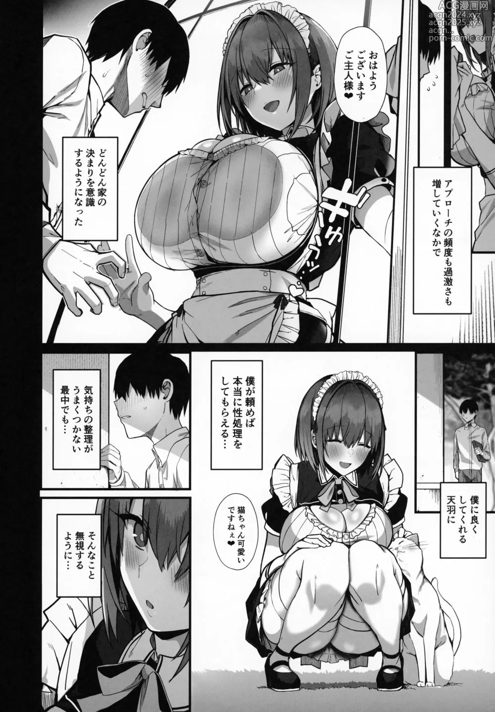 Page 11 of doujinshi Love Maid -Yasashikute Amaama na Kyonyuu Ero Maid San to SEX Shimakuru Ohanashi-