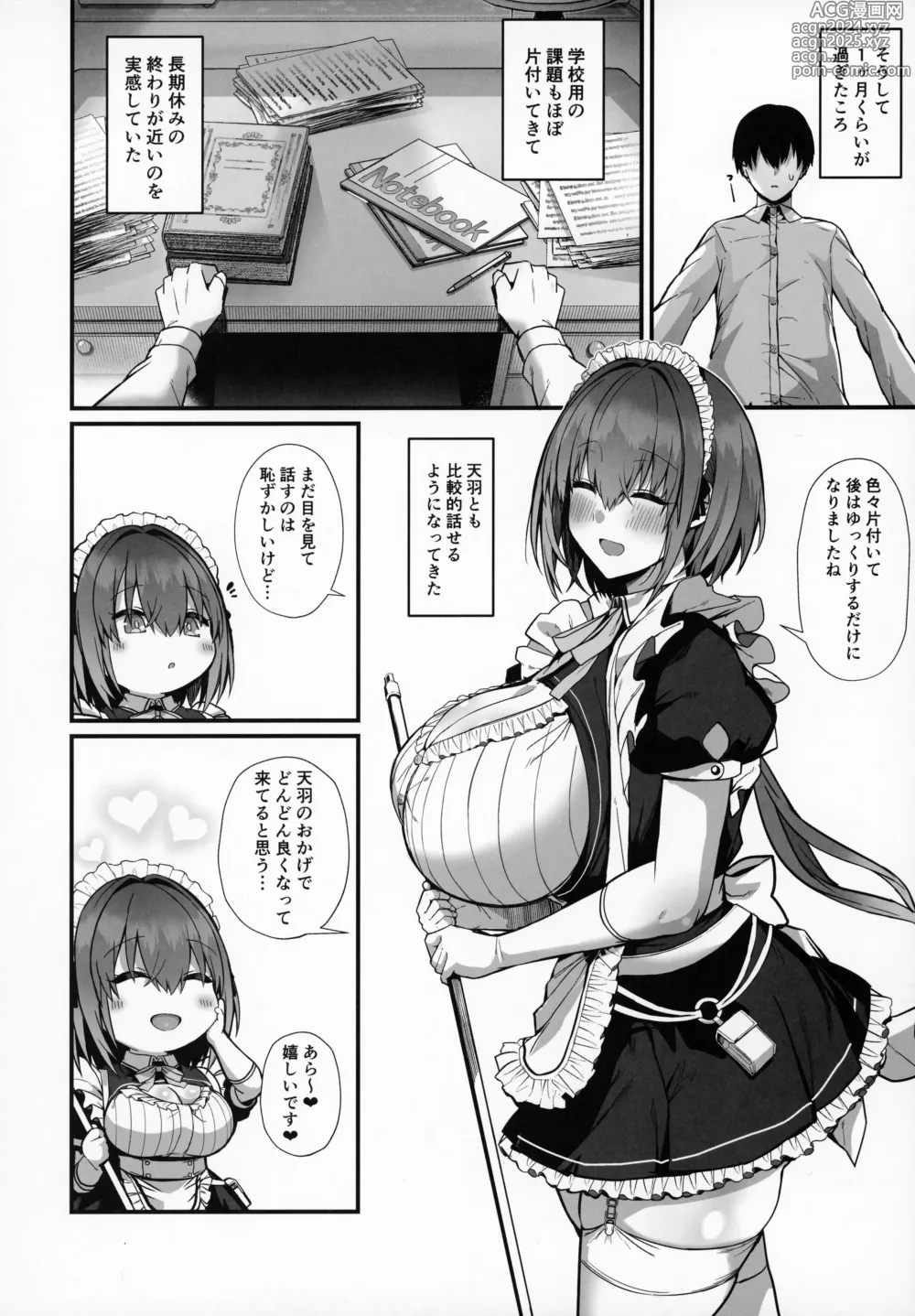 Page 41 of doujinshi Love Maid -Yasashikute Amaama na Kyonyuu Ero Maid San to SEX Shimakuru Ohanashi-