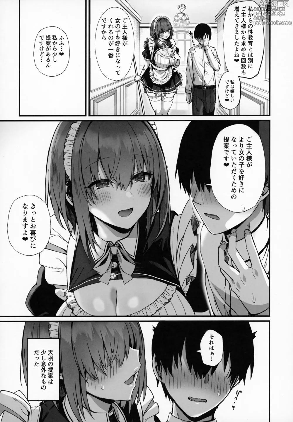 Page 42 of doujinshi Love Maid -Yasashikute Amaama na Kyonyuu Ero Maid San to SEX Shimakuru Ohanashi-