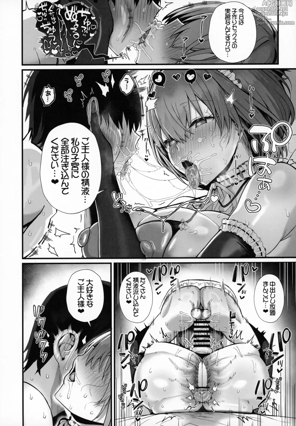 Page 55 of doujinshi Love Maid -Yasashikute Amaama na Kyonyuu Ero Maid San to SEX Shimakuru Ohanashi-