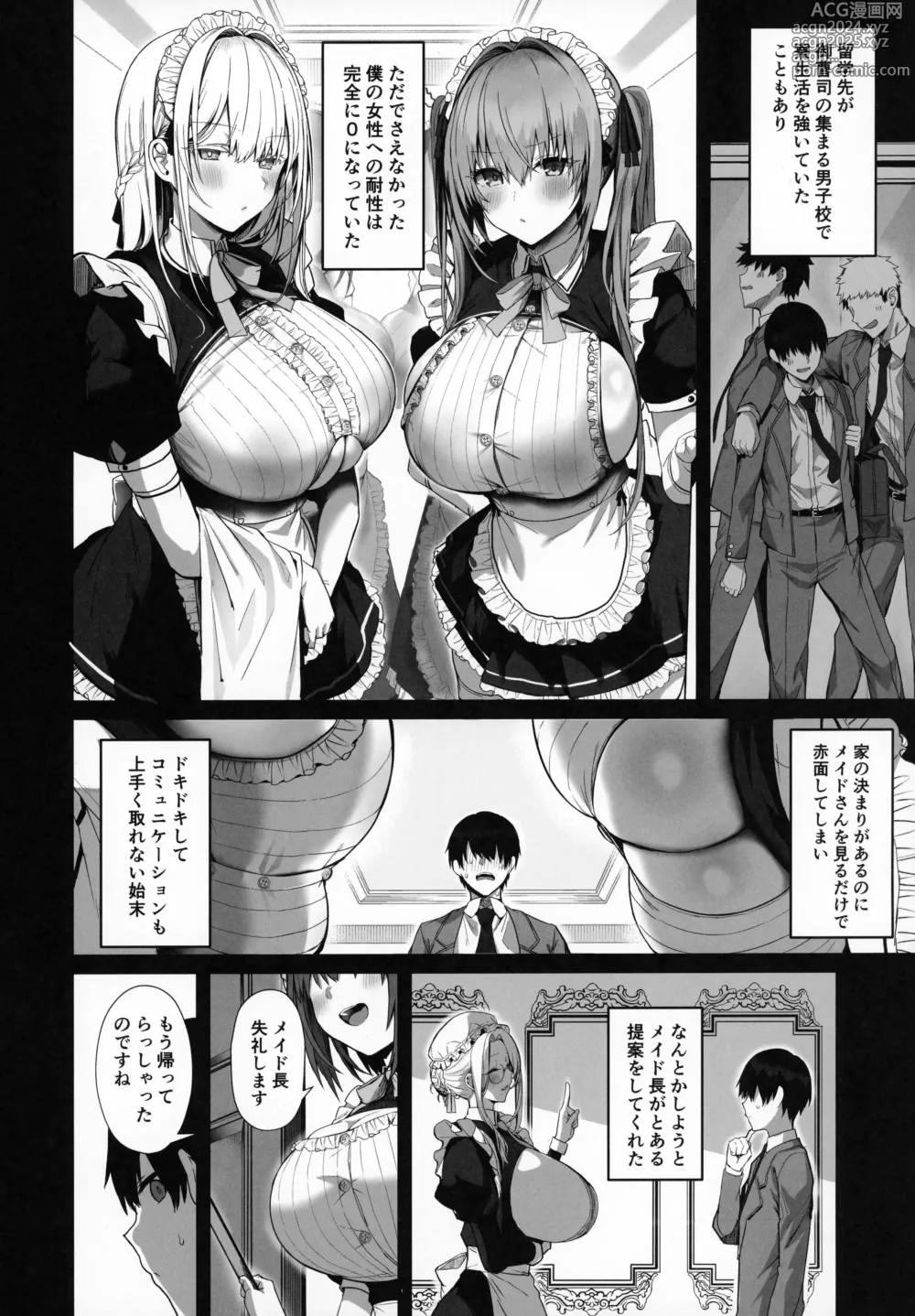 Page 7 of doujinshi Love Maid -Yasashikute Amaama na Kyonyuu Ero Maid San to SEX Shimakuru Ohanashi-