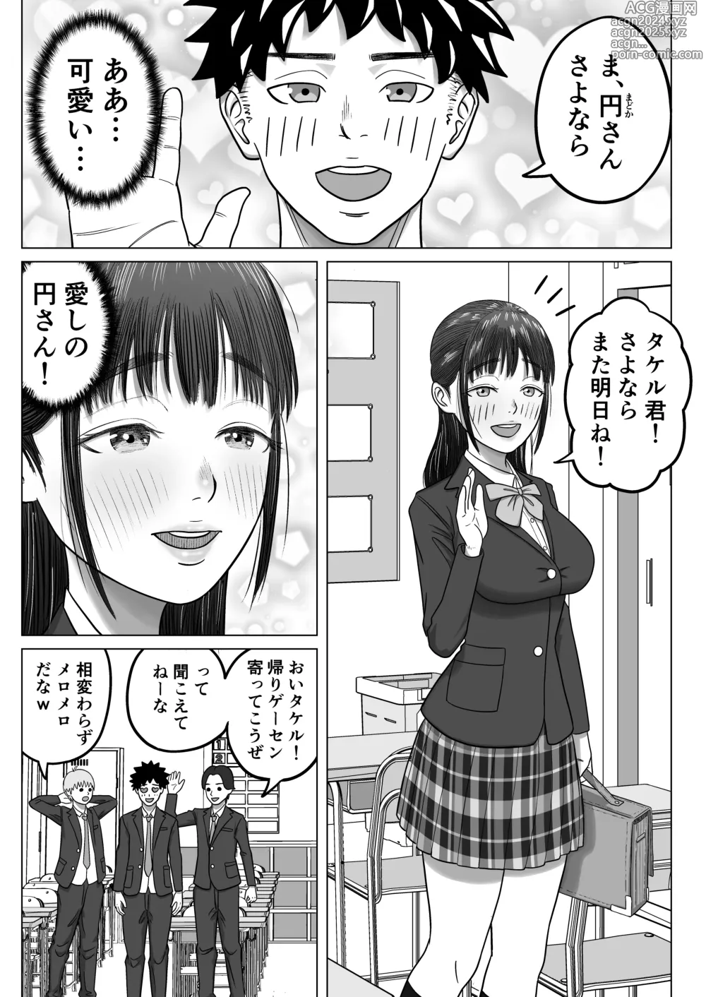 Page 2 of doujinshi Junai NTR Suki na Ano Ko o Asobinin no Senpai kara Netotteyaru!