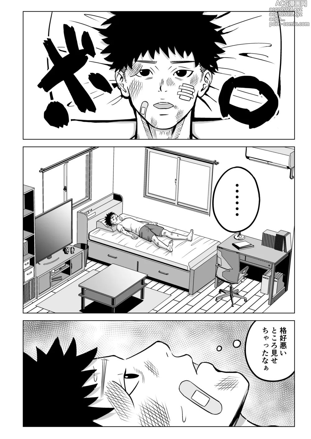 Page 13 of doujinshi Junai NTR Suki na Ano Ko o Asobinin no Senpai kara Netotteyaru!