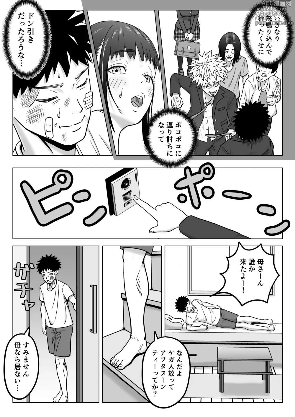 Page 14 of doujinshi Junai NTR Suki na Ano Ko o Asobinin no Senpai kara Netotteyaru!