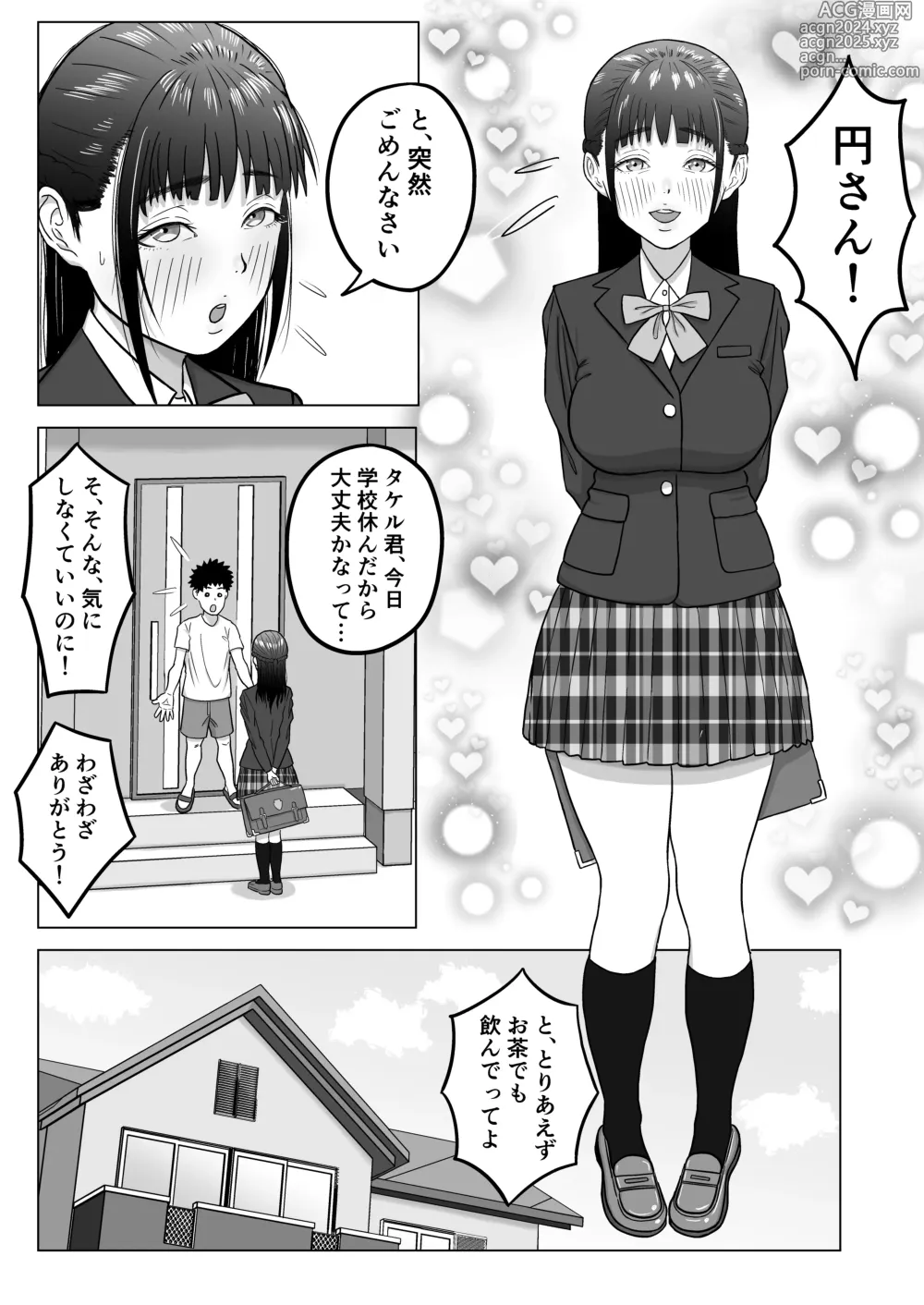 Page 15 of doujinshi Junai NTR Suki na Ano Ko o Asobinin no Senpai kara Netotteyaru!