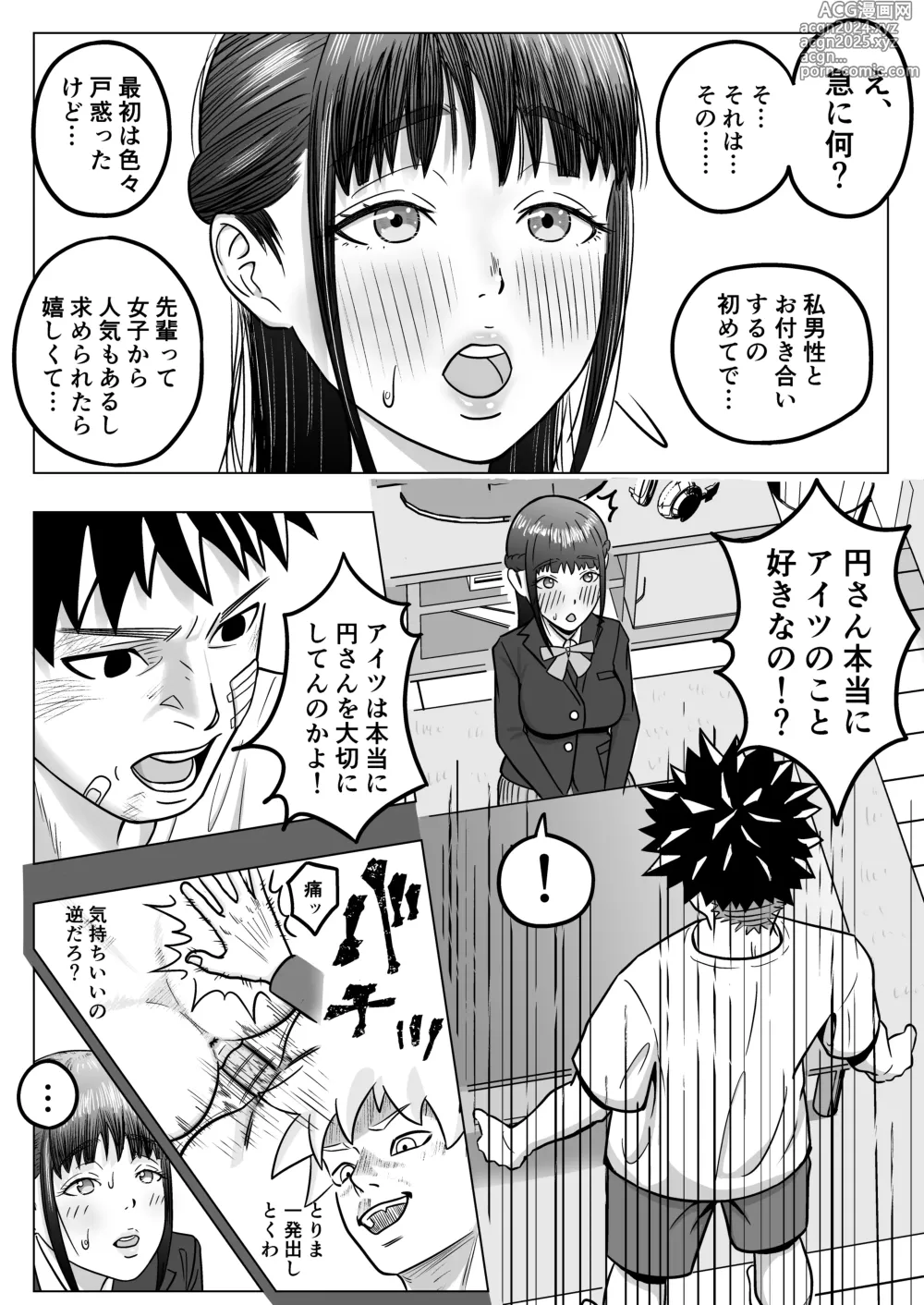 Page 17 of doujinshi Junai NTR Suki na Ano Ko o Asobinin no Senpai kara Netotteyaru!