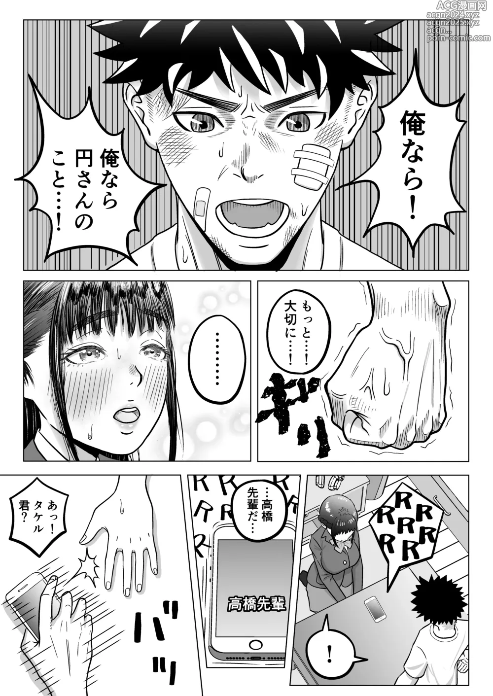 Page 18 of doujinshi Junai NTR Suki na Ano Ko o Asobinin no Senpai kara Netotteyaru!