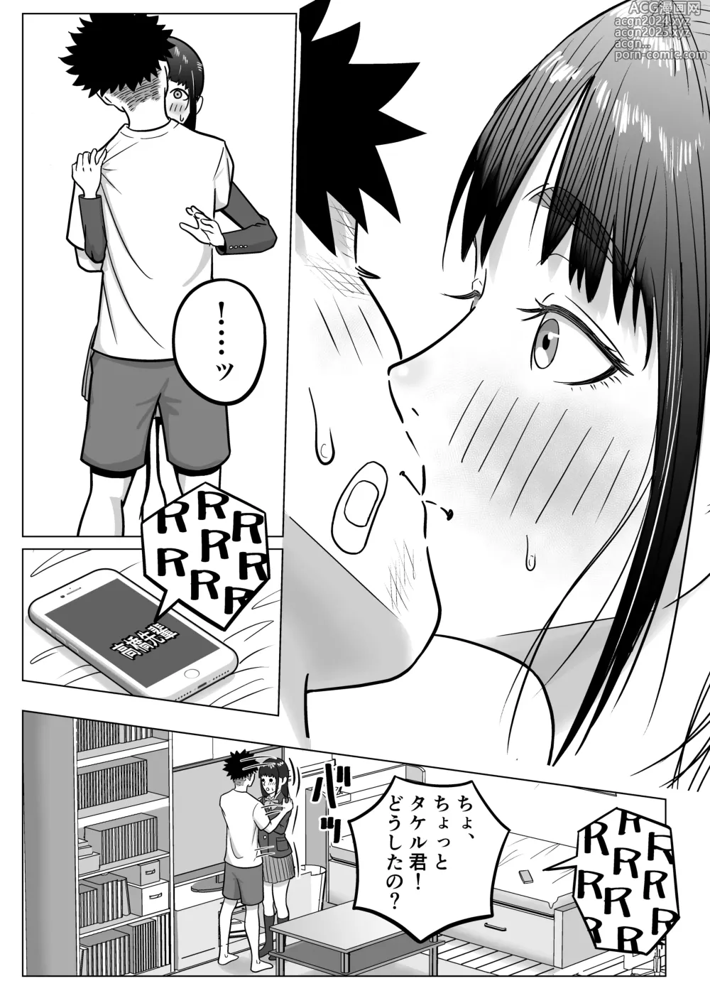 Page 19 of doujinshi Junai NTR Suki na Ano Ko o Asobinin no Senpai kara Netotteyaru!