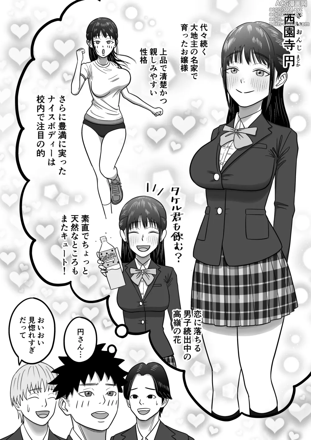 Page 3 of doujinshi Junai NTR Suki na Ano Ko o Asobinin no Senpai kara Netotteyaru!