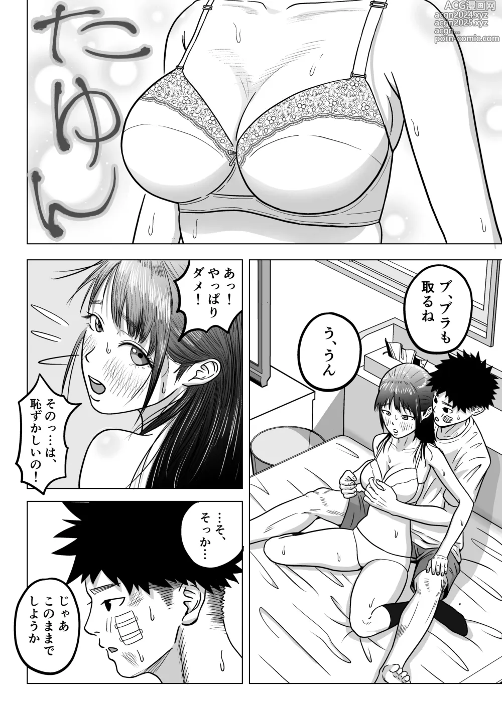 Page 23 of doujinshi Junai NTR Suki na Ano Ko o Asobinin no Senpai kara Netotteyaru!