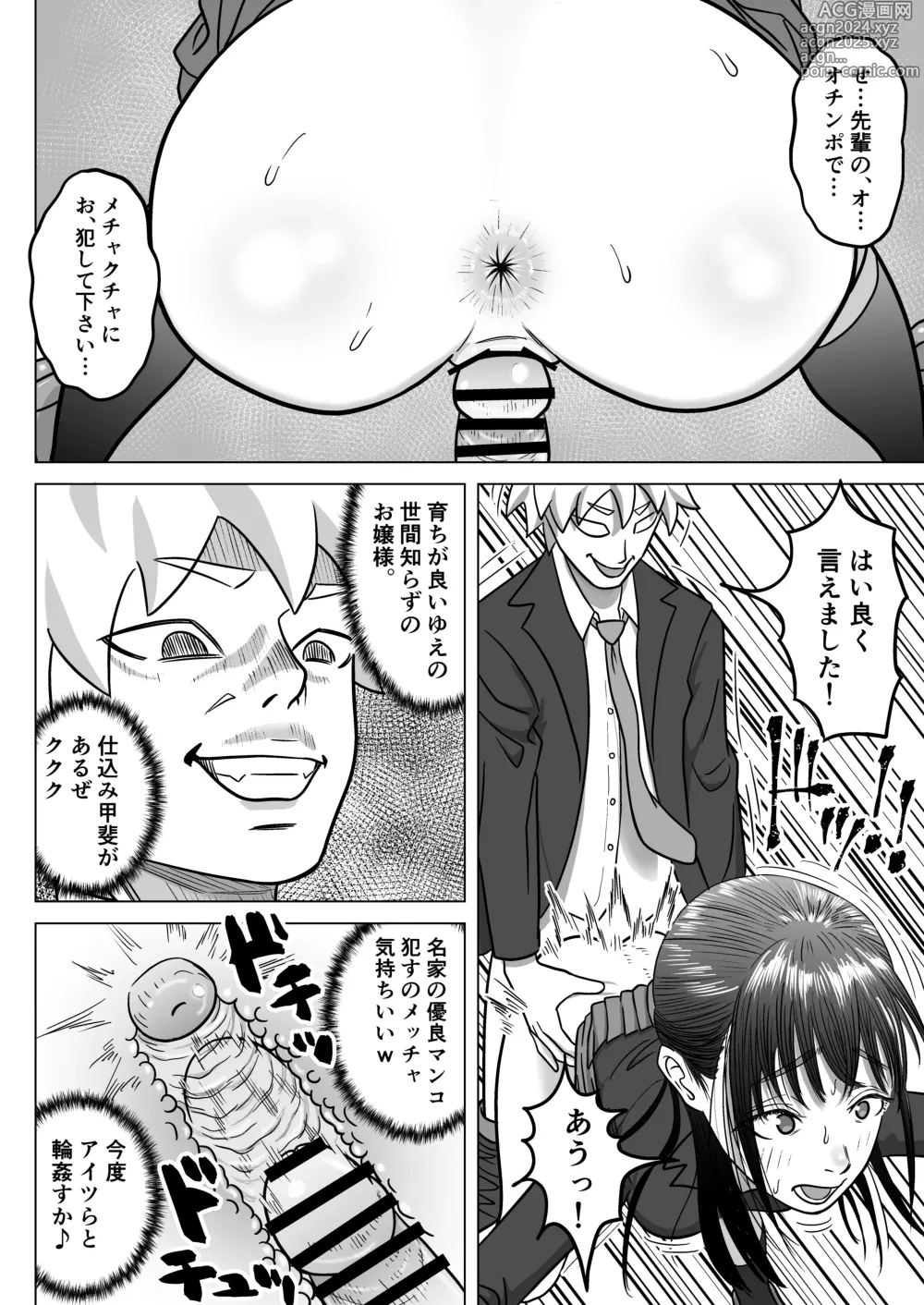 Page 7 of doujinshi Junai NTR Suki na Ano Ko o Asobinin no Senpai kara Netotteyaru!