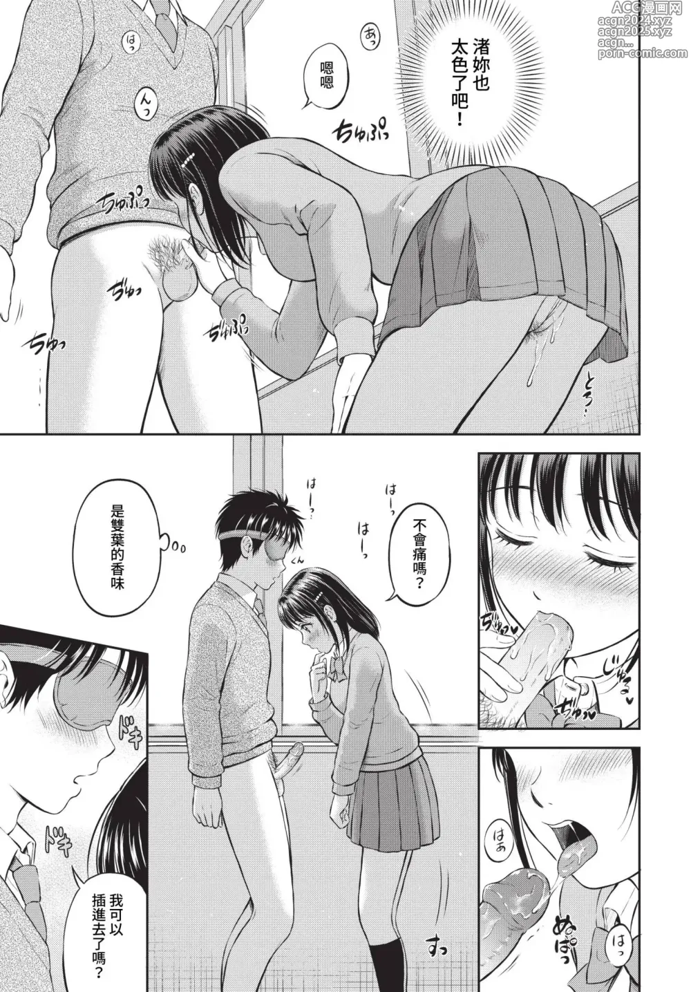 Page 120 of manga COMIC BAVEL 2023-05 (uncensored)