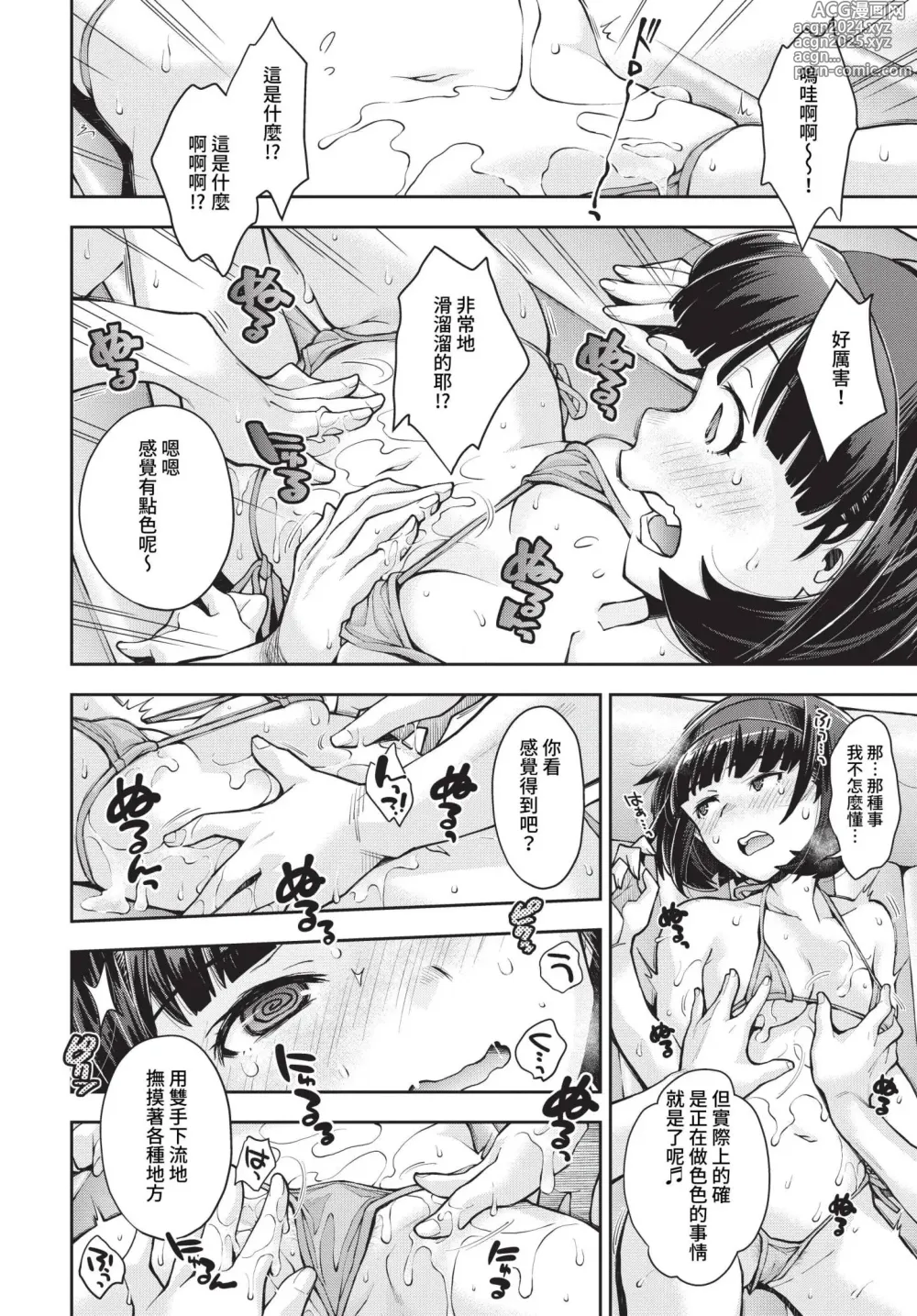 Page 165 of manga COMIC BAVEL 2023-05 (uncensored)