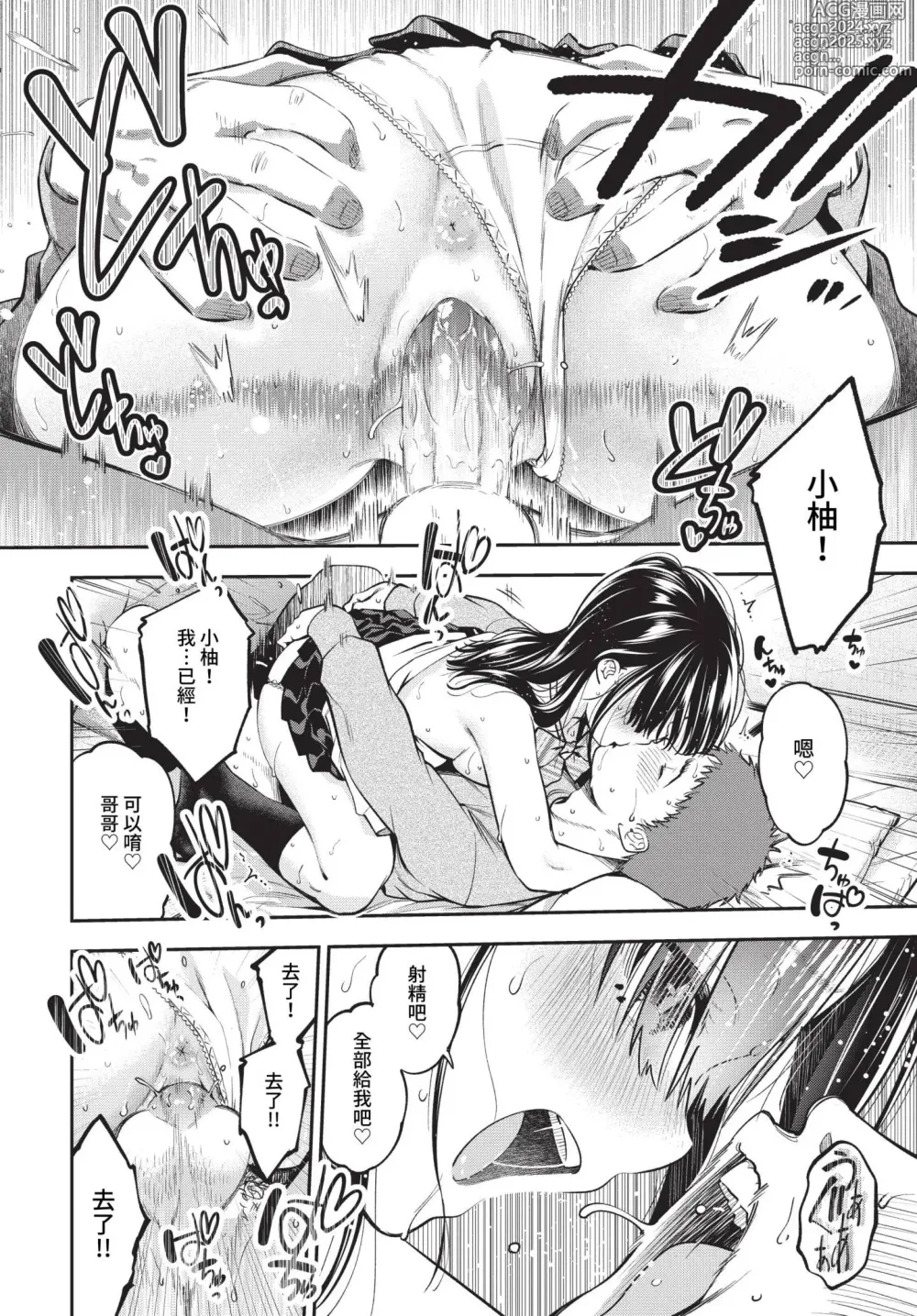 Page 201 of manga COMIC BAVEL 2023-05 (uncensored)