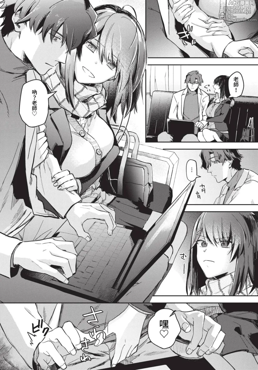 Page 23 of manga COMIC BAVEL 2023-05 (uncensored)