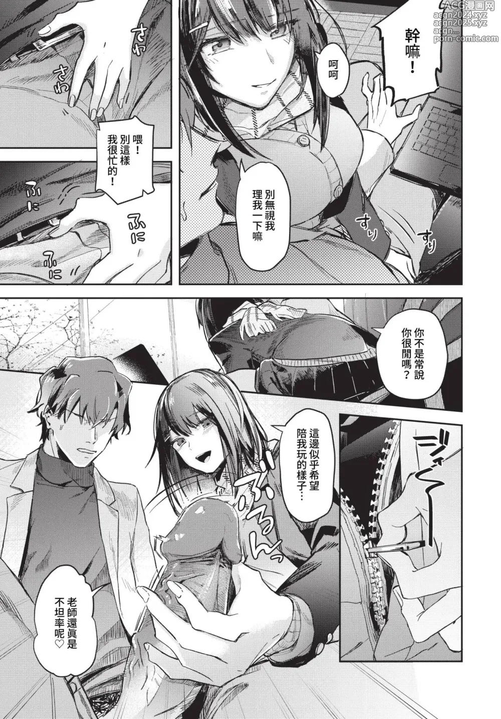 Page 24 of manga COMIC BAVEL 2023-05 (uncensored)