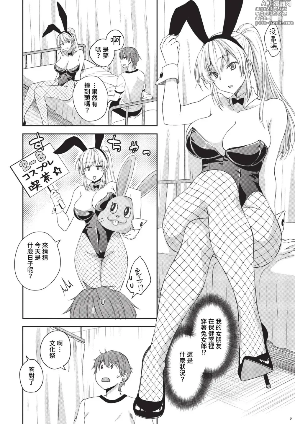 Page 265 of manga COMIC BAVEL 2023-05 (uncensored)