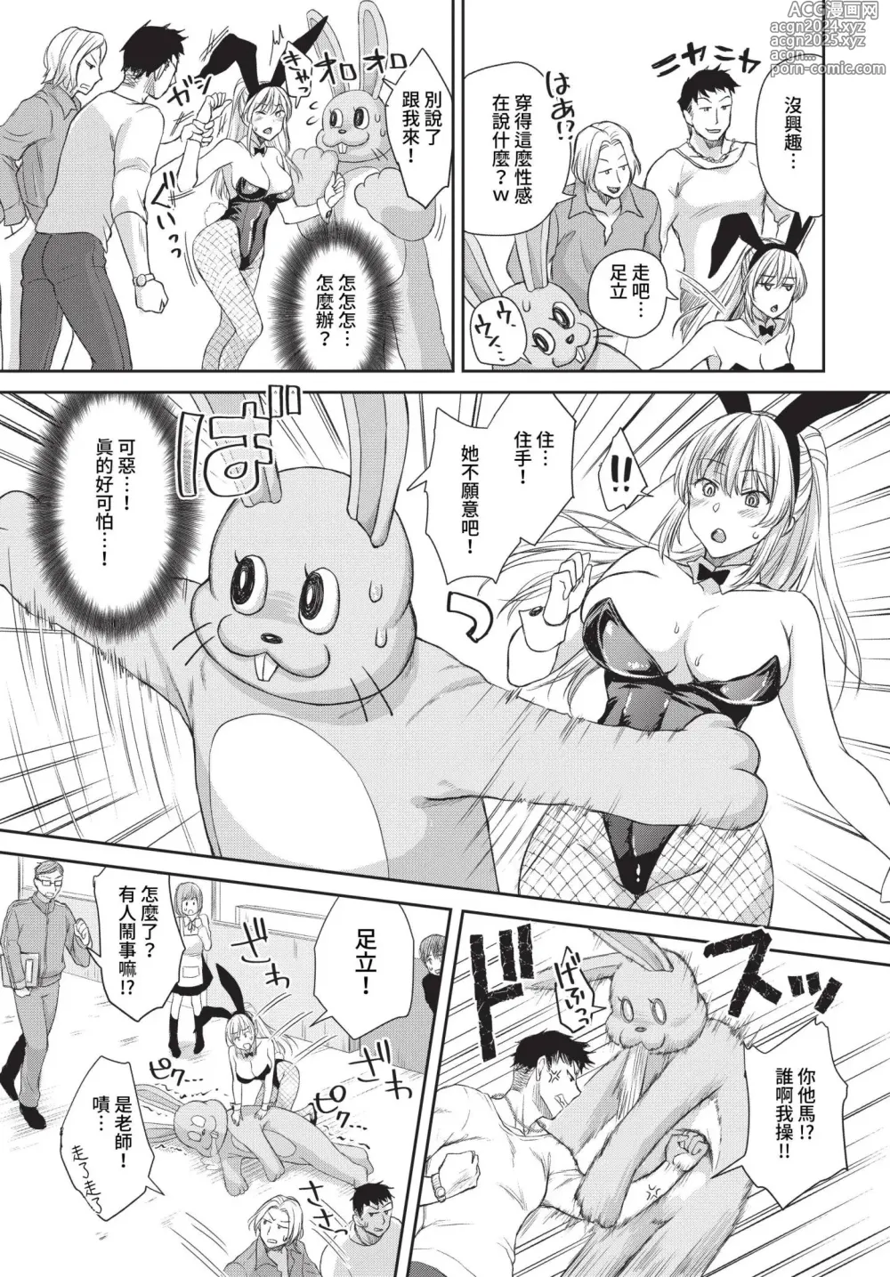 Page 268 of manga COMIC BAVEL 2023-05 (uncensored)