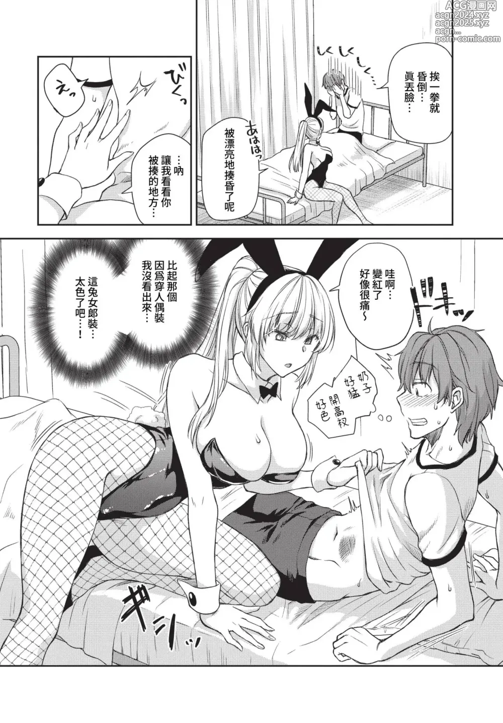 Page 269 of manga COMIC BAVEL 2023-05 (uncensored)