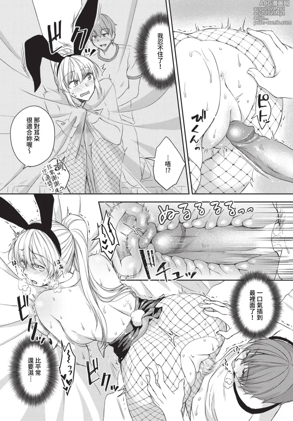 Page 279 of manga COMIC BAVEL 2023-05 (uncensored)