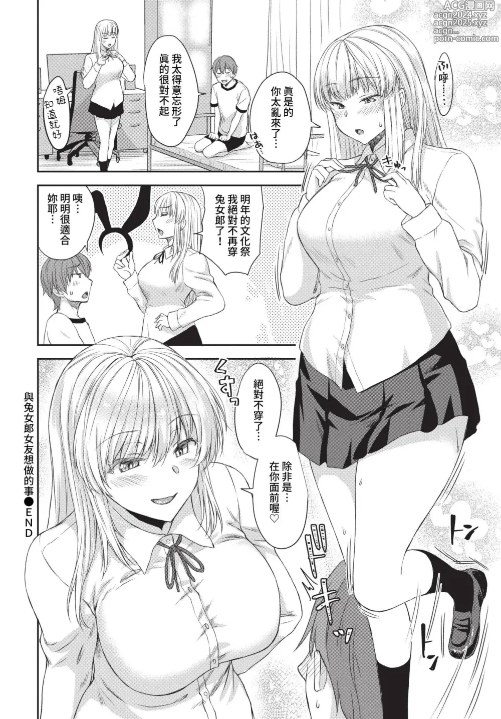 Page 285 of manga COMIC BAVEL 2023-05 (uncensored)