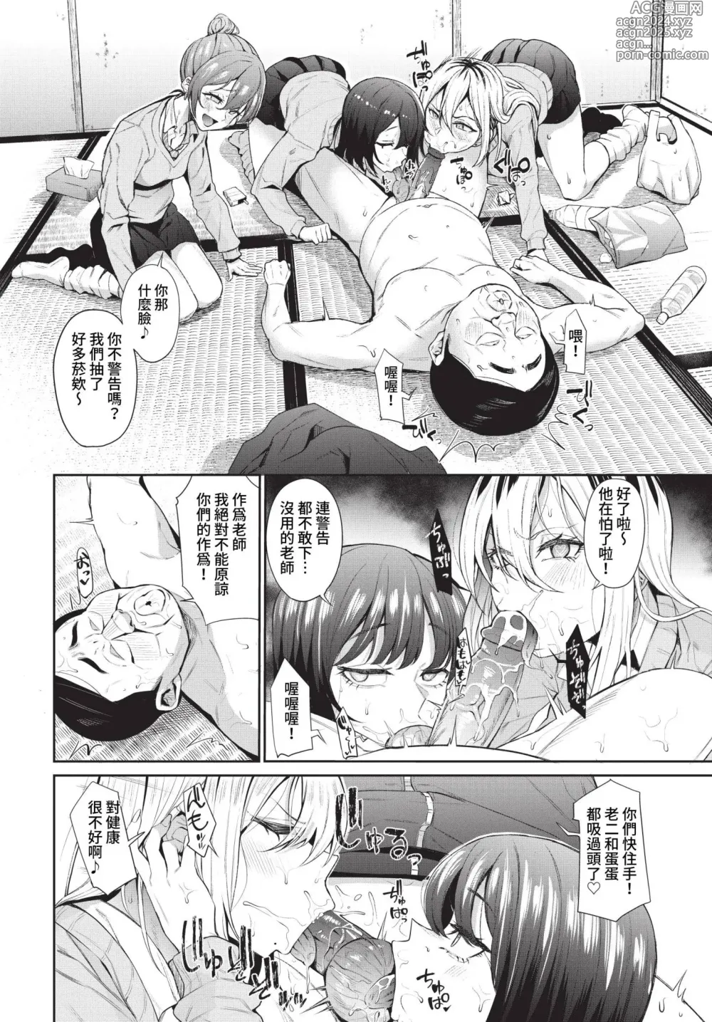 Page 291 of manga COMIC BAVEL 2023-05 (uncensored)