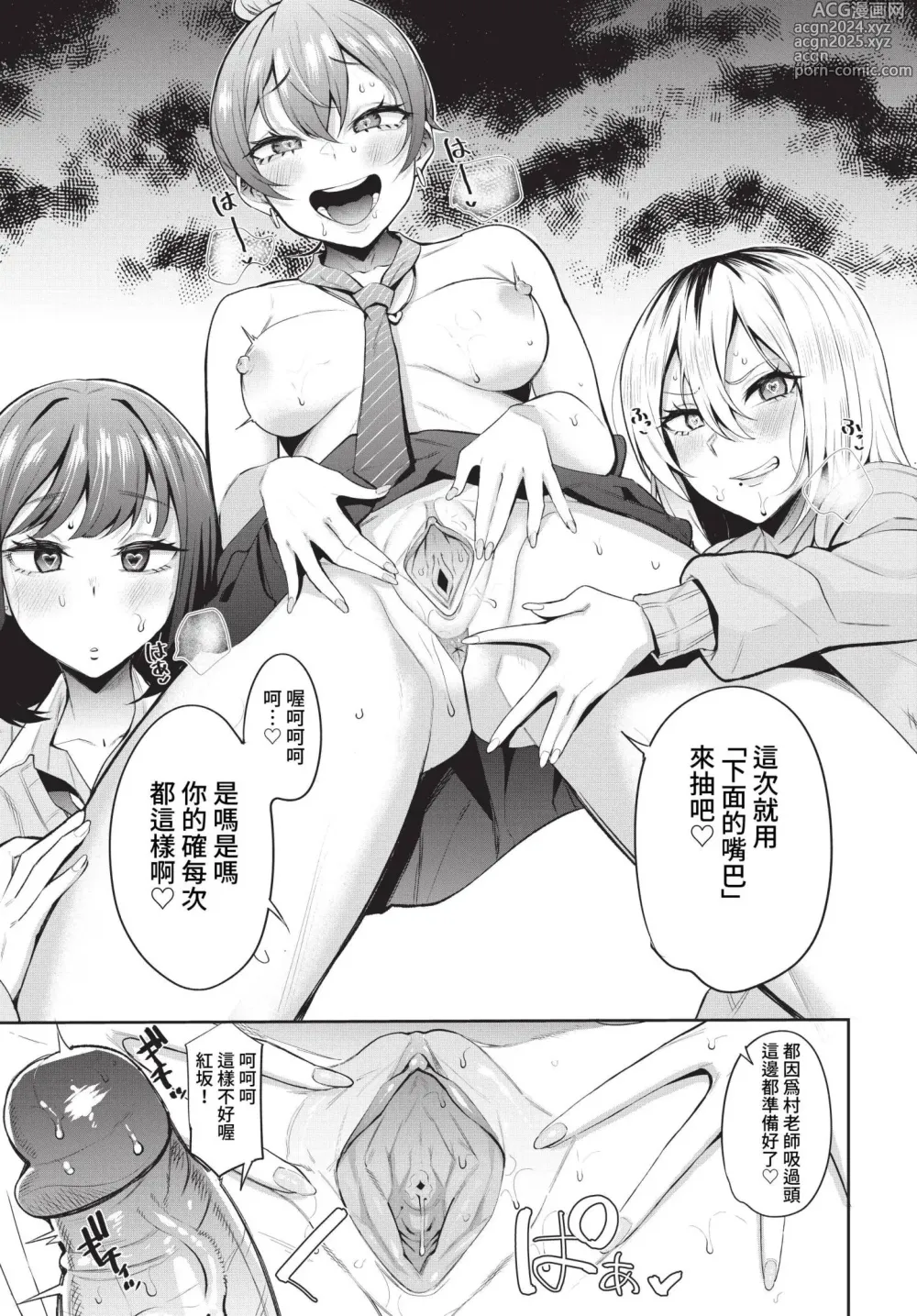 Page 296 of manga COMIC BAVEL 2023-05 (uncensored)