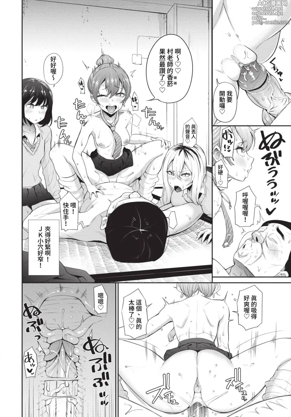 Page 297 of manga COMIC BAVEL 2023-05 (uncensored)