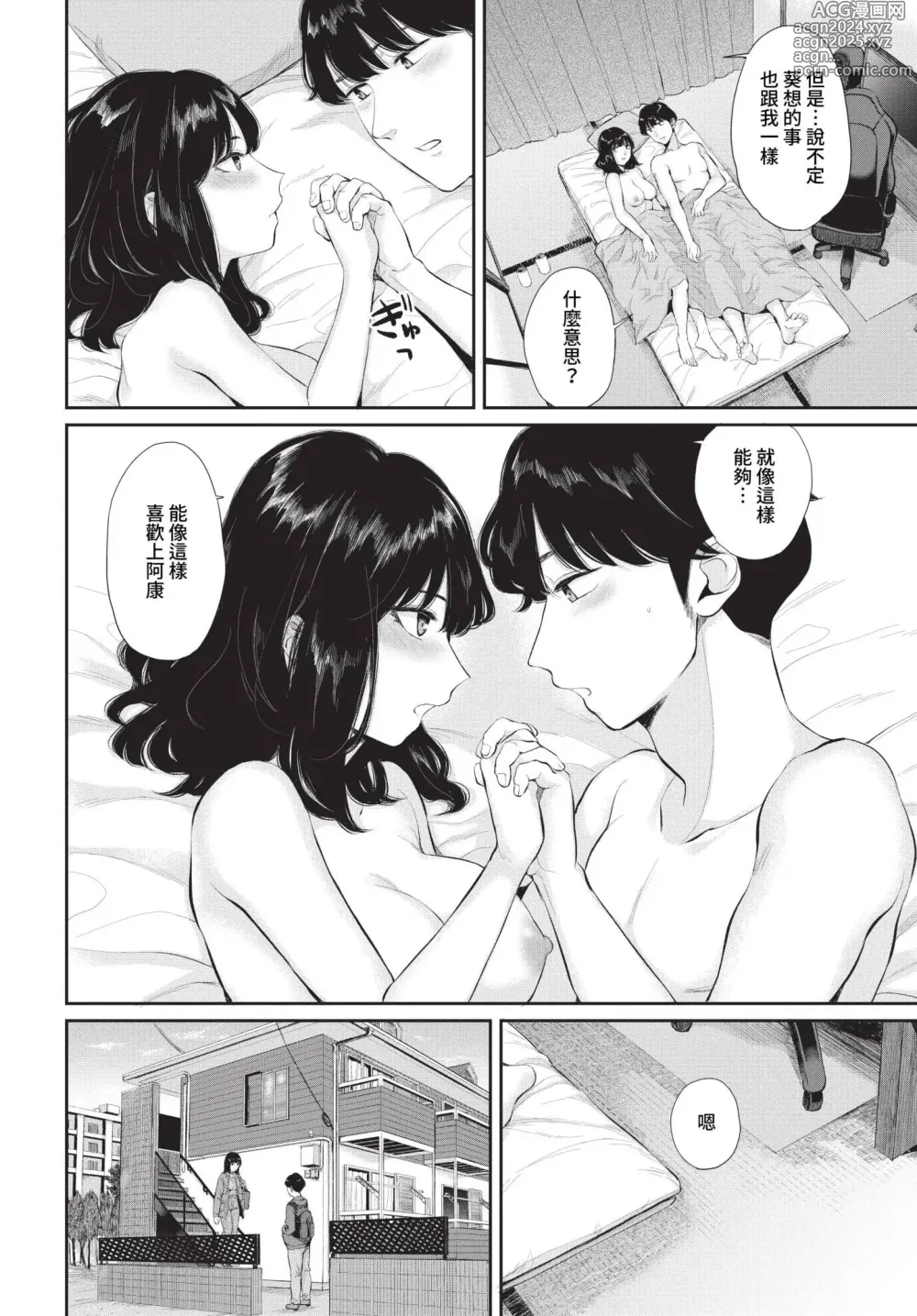 Page 353 of manga COMIC BAVEL 2023-05 (uncensored)