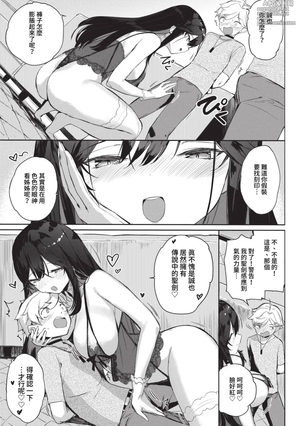 Page 362 of manga COMIC BAVEL 2023-05 (uncensored)