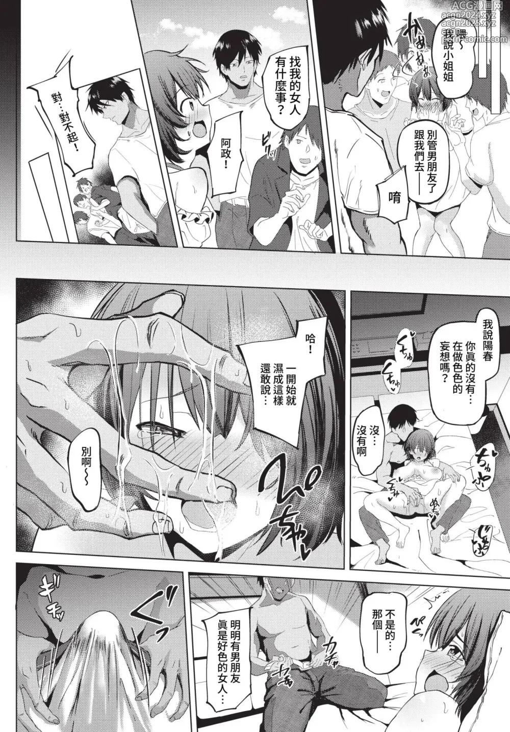 Page 379 of manga COMIC BAVEL 2023-05 (uncensored)