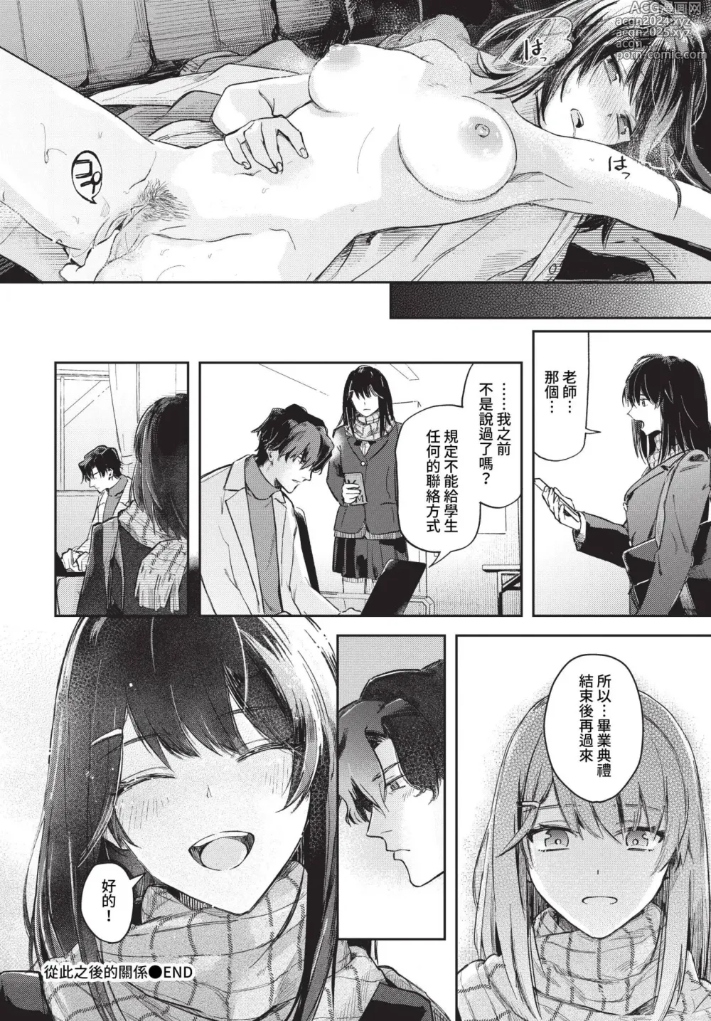 Page 39 of manga COMIC BAVEL 2023-05 (uncensored)