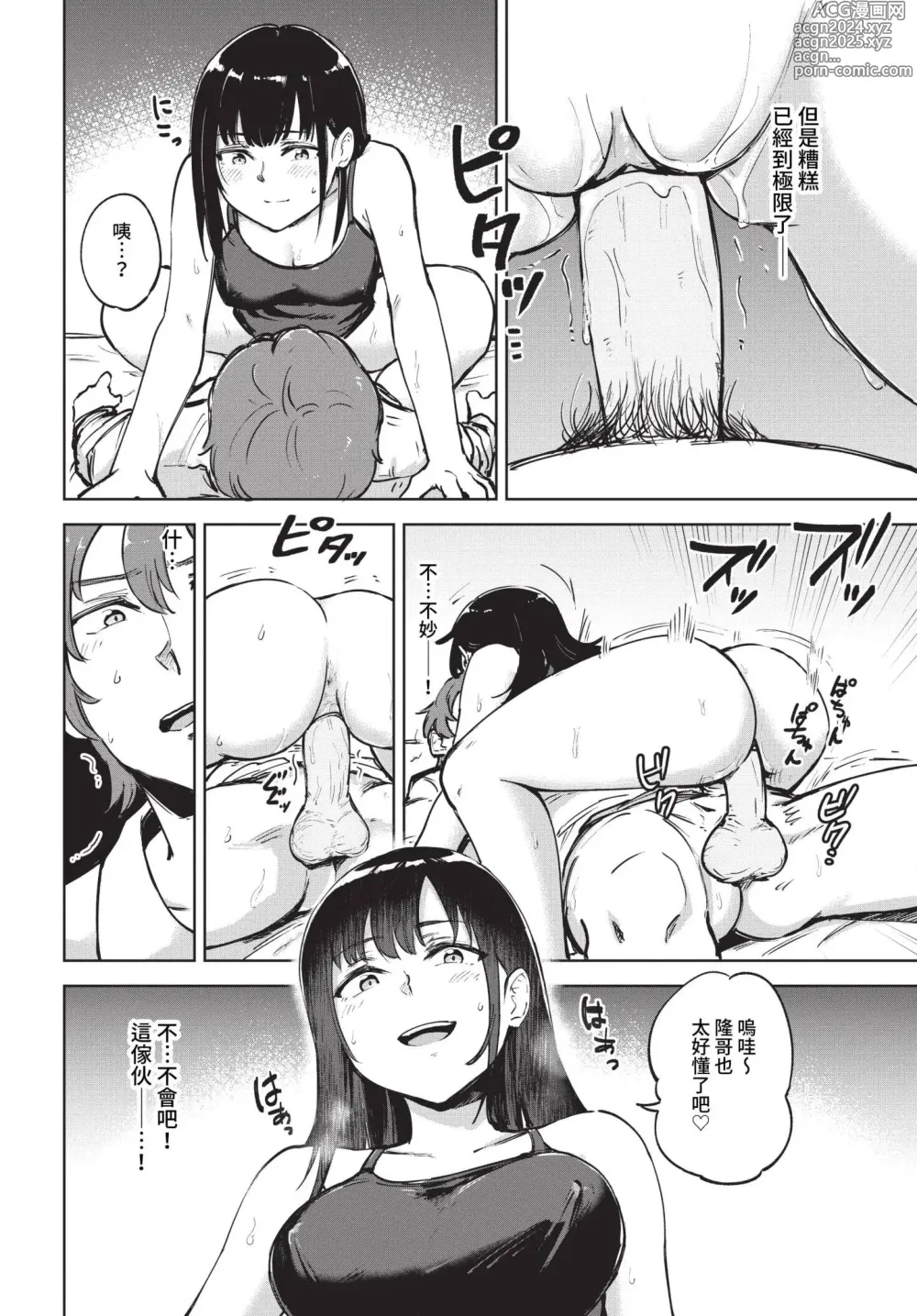 Page 437 of manga COMIC BAVEL 2023-05 (uncensored)