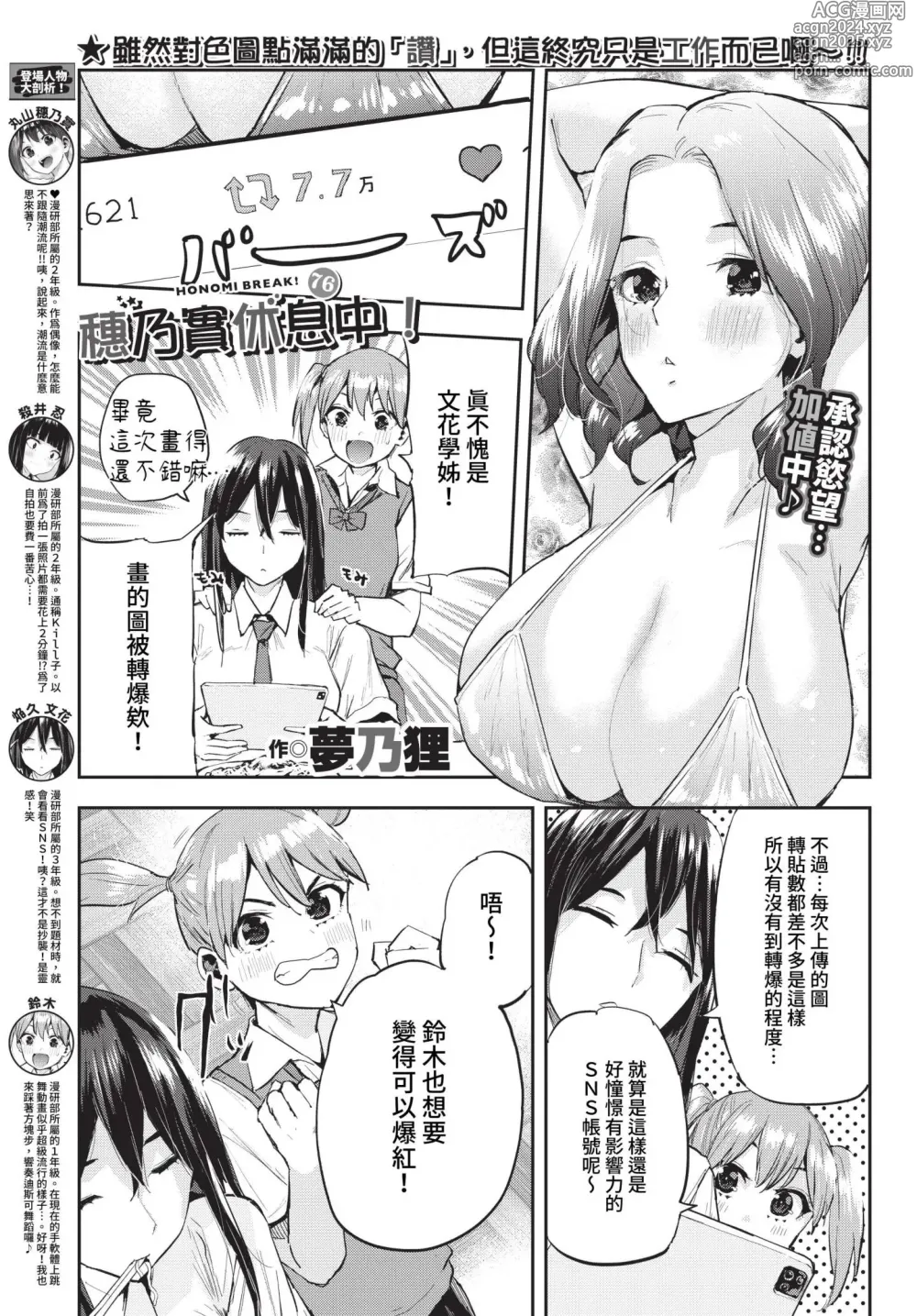 Page 442 of manga COMIC BAVEL 2023-05 (uncensored)