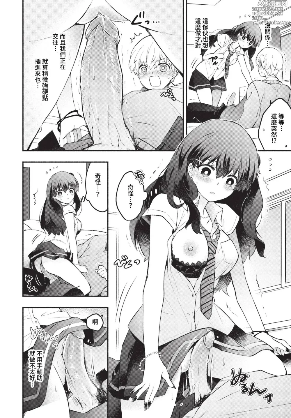 Page 69 of manga COMIC BAVEL 2023-05 (uncensored)