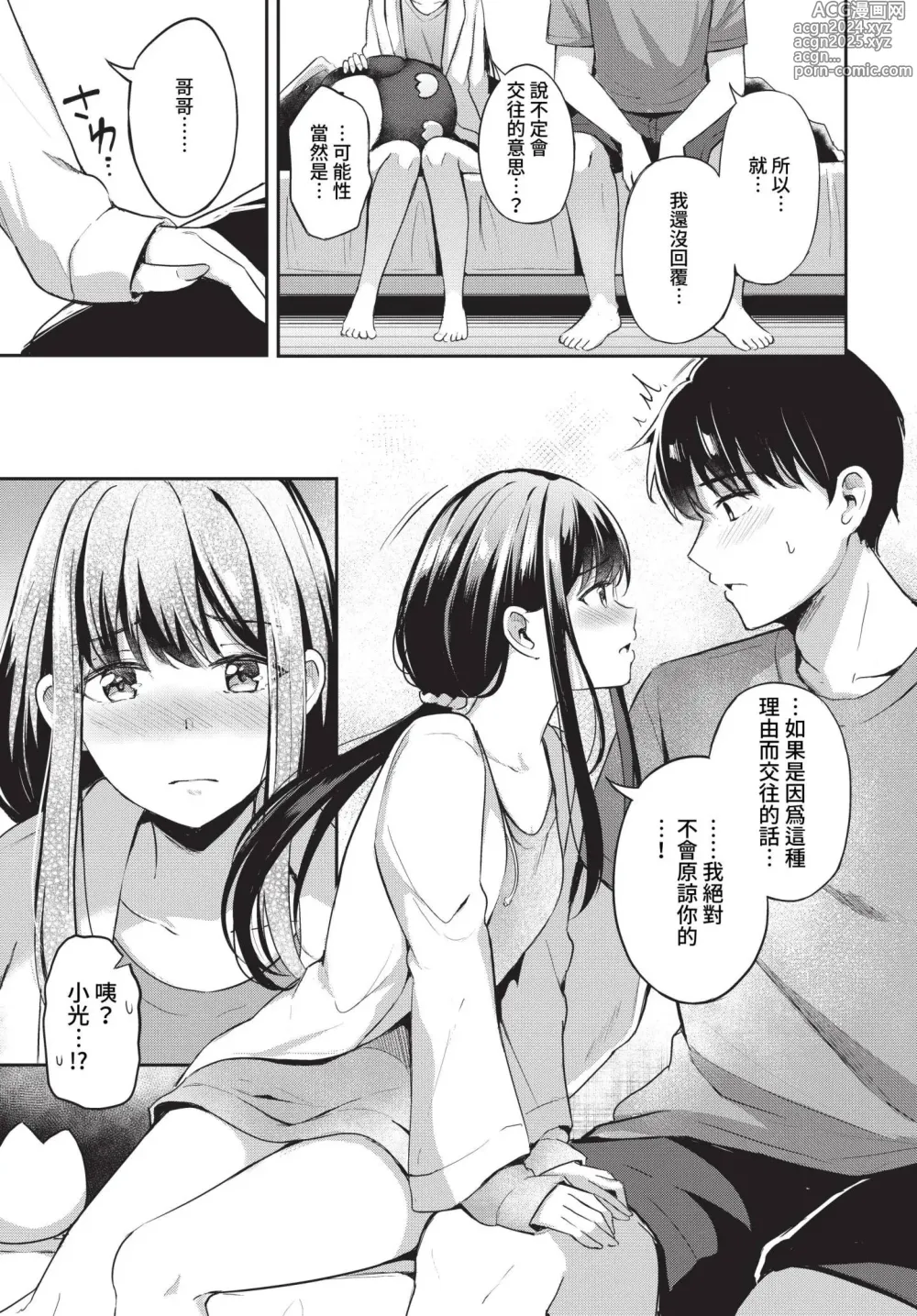 Page 90 of manga COMIC BAVEL 2023-05 (uncensored)