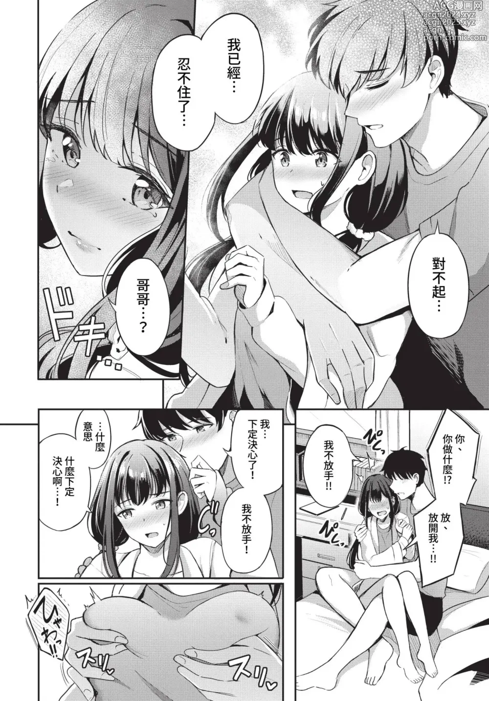 Page 93 of manga COMIC BAVEL 2023-05 (uncensored)