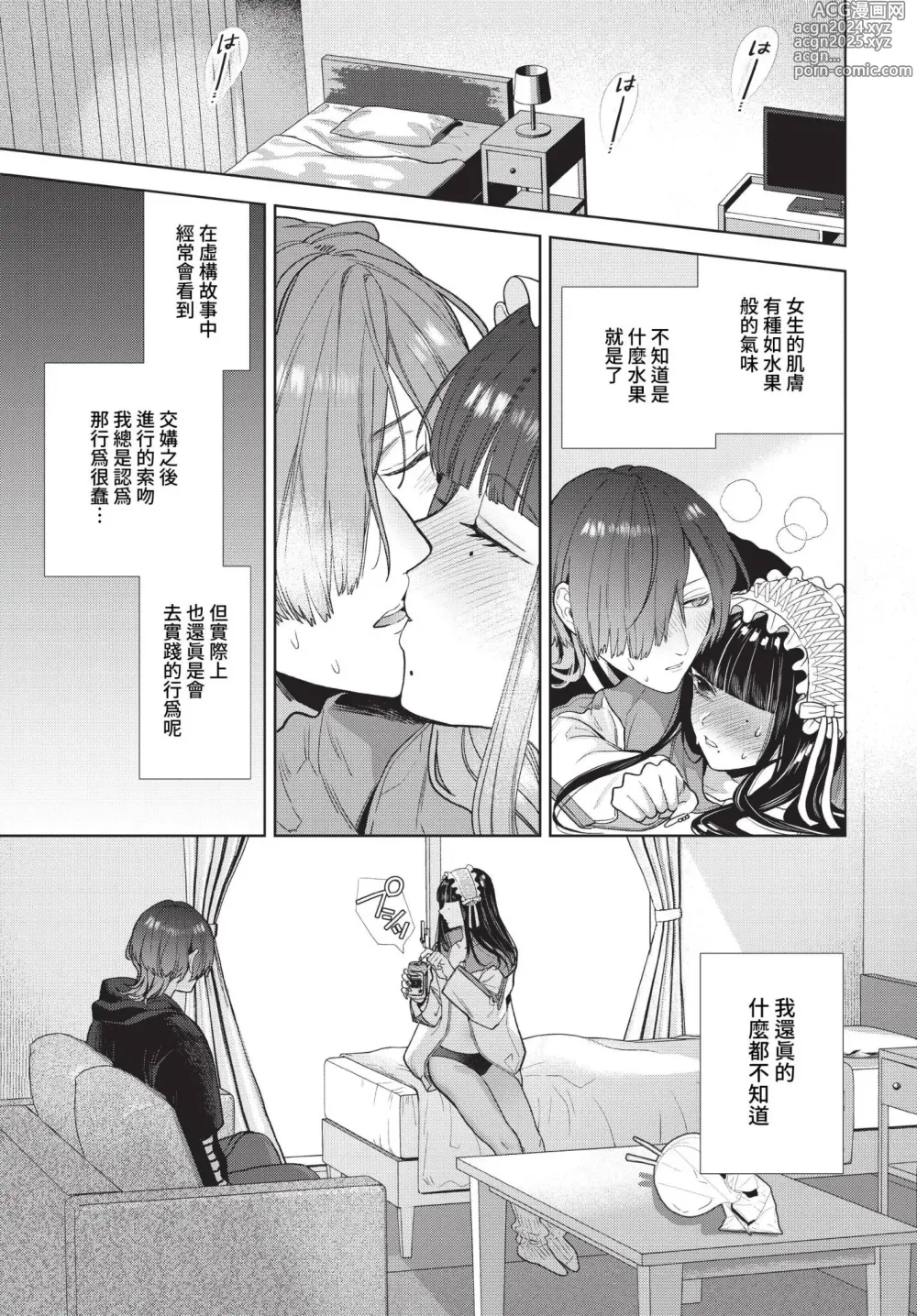 Page 140 of manga COMIC BAVEL 2023-04 (uncensored)